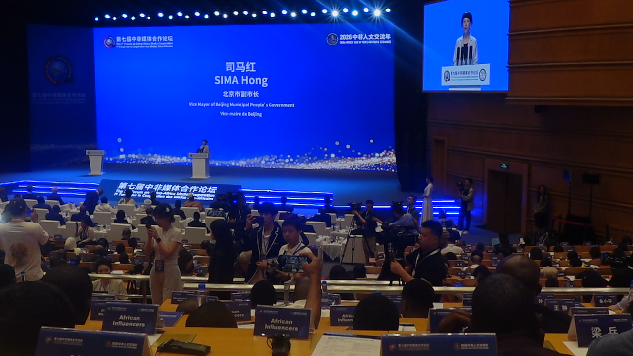 7e Forum Chine-Afrique